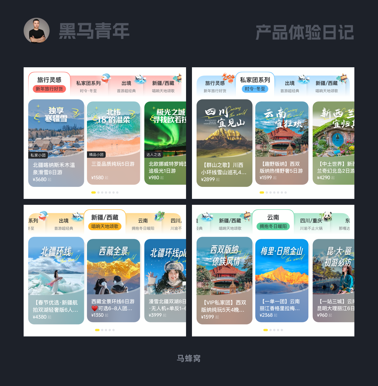 大厂的设计总能带给用户惊喜（图ZMTQ2OTY5NzI=） - 观点 - 站酷设计师黑马青年原创素材 - 站酷ZCOOL