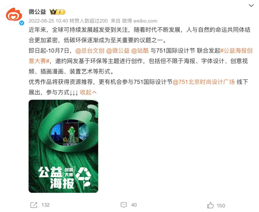 8大案例!带你把公益节日营销玩出新高度(图ZMTQ3ODc4MDQ=) - 资讯 - 站酷设计师站酷共创原创素材 - 站酷ZCOOL