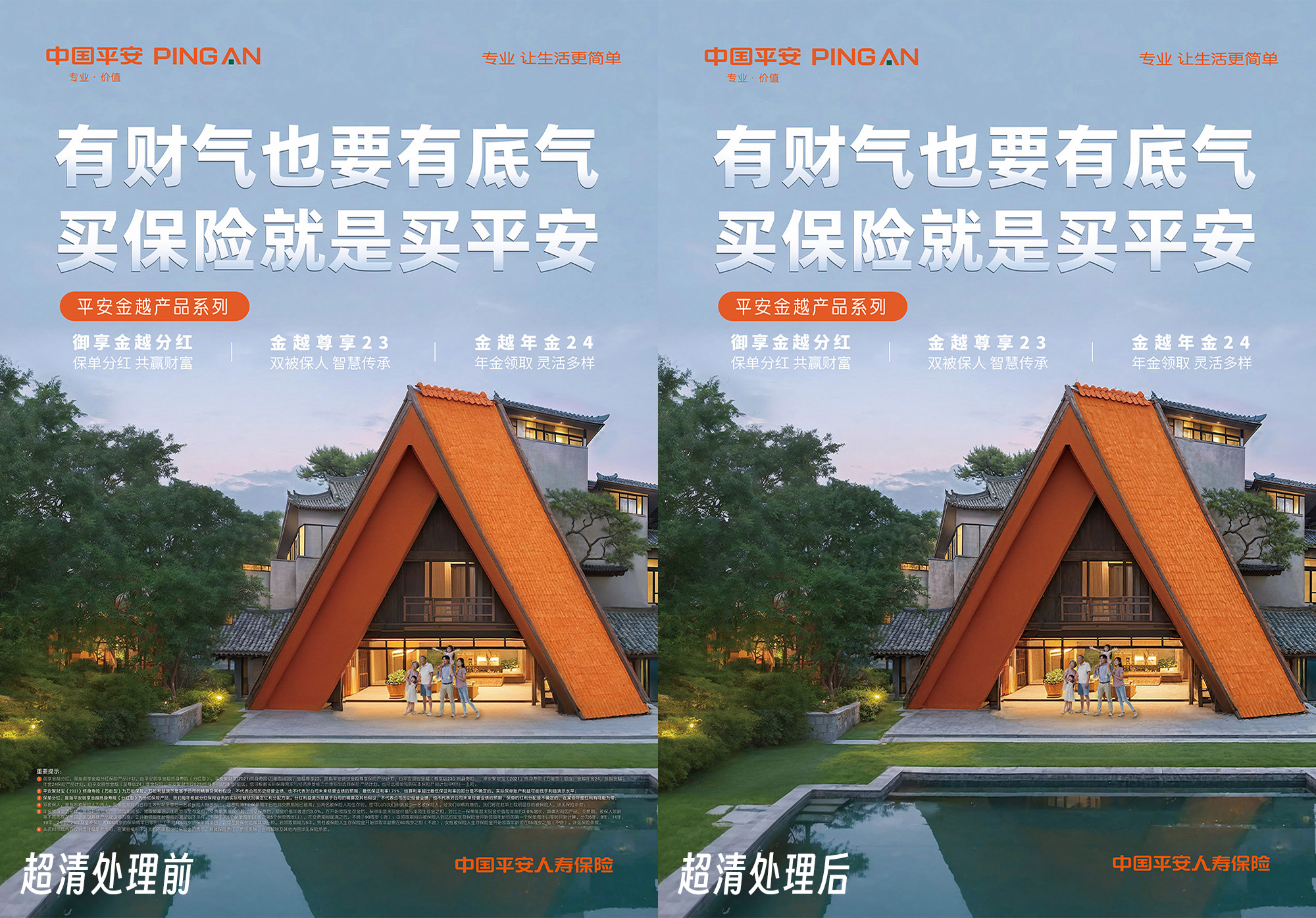 AI超清放大，轻松完成素材优化的最后一步（图ZMTQ3MzIzNjA=） - 教程 - 站酷设计师Mia_Fan原创素材 - 站酷ZCOOL