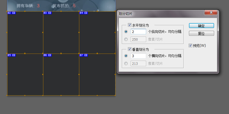 必杀技!如何将一个画布平均等分