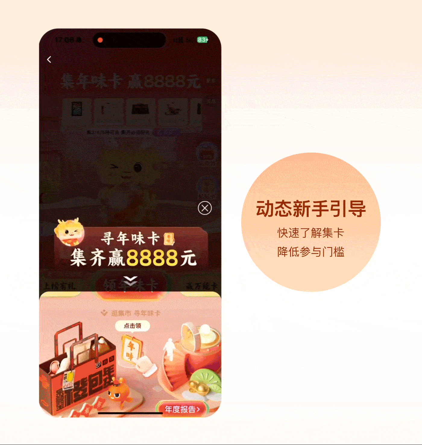 顺丰|2023年终活动设计复盘（图ZMTQ4MDY2MzY=） - 教程 - 站酷设计师SFUP_DESIGN原创素材 - 站酷ZCOOL