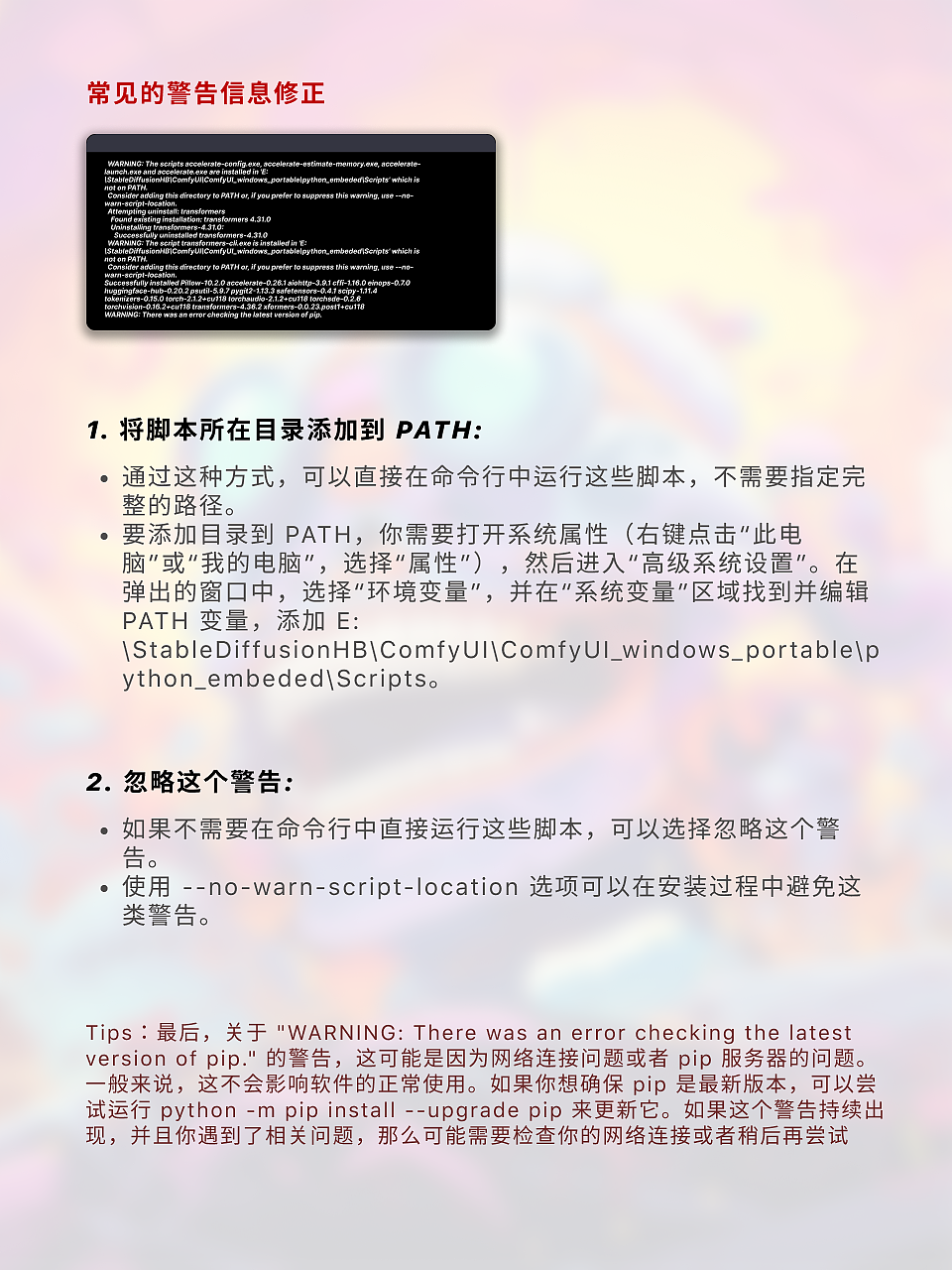 ComfyUI配置指南整合详解（图ZMTQ2NzgxNjg=） - 教程 - 站酷设计师枯卜原创素材 - 站酷ZCOOL