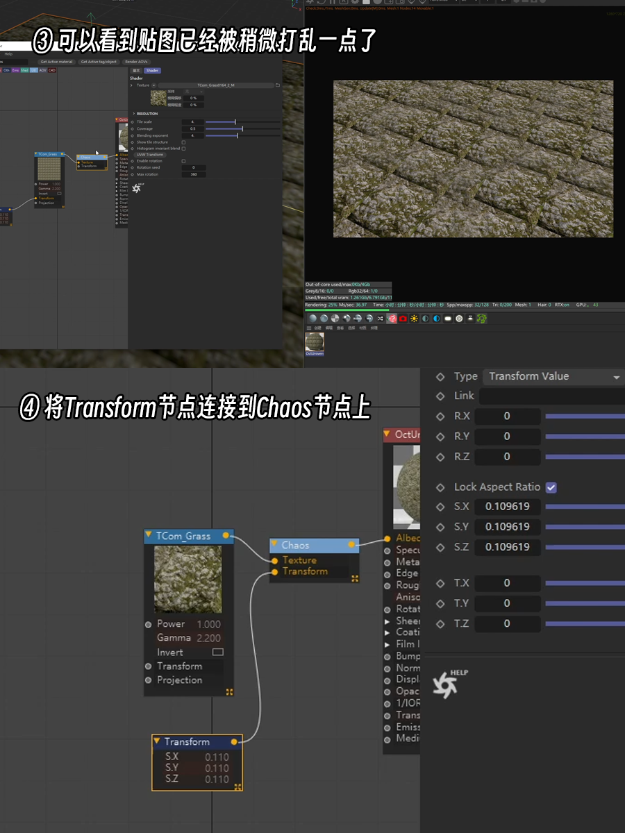 Octane中使用Chaos节点消除贴图重复（图ZMTQ2NzUxMTY=） - 教程 - 站酷设计师衮刀鱼原创素材 - 站酷ZCOOL