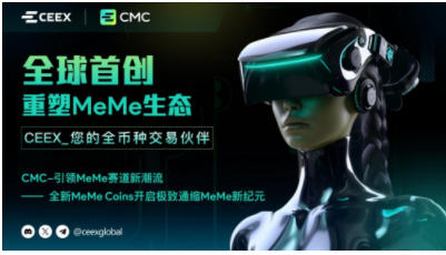 深度分析：CEEX交易所｜全球首创极致通缩的MeMe平台币（图ZMTQ4MTE3NjQ=） - 教程 - 站酷设计师太平洋科技原创素材 - 站酷ZCOOL