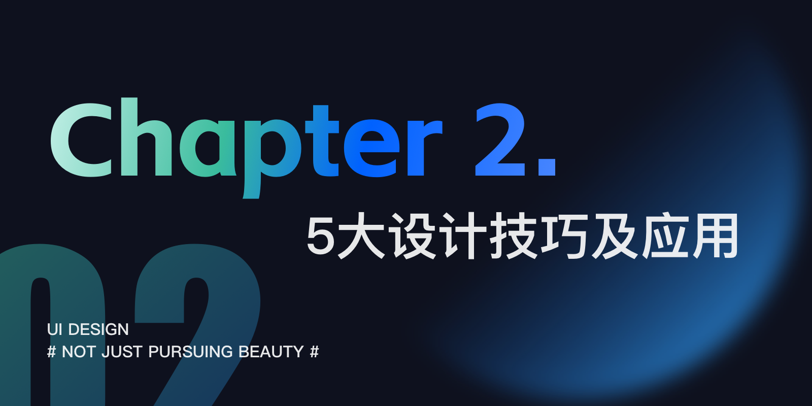 解锁UI设计新趋势:打造未来感界面的5大技巧(图ZMTQ4MTUwMzI=) - 教程 - 站酷设计师阿琳01原创素材 - 站酷ZCOOL
