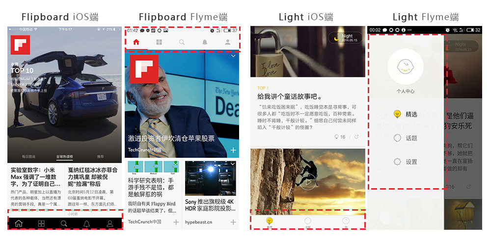 Ui设计比较之flyme5与ios9 设计文章 站酷 Zcool