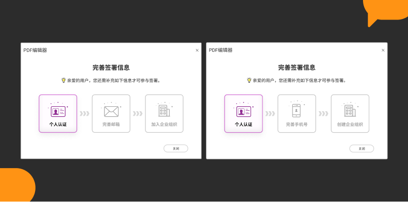 福昕电子签章-设计优化总结（图ZMTQ1NzEzMzI=） - 观点 - 站酷设计师Fairy0103原创素材 - 站酷ZCOOL
