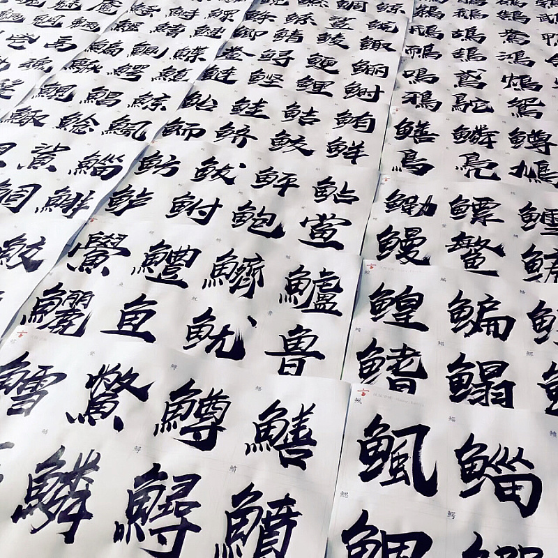 【新字下载】汉仪尚巍手书 | 霸气抢眼,书写超强气场_汉仪字库-站酷