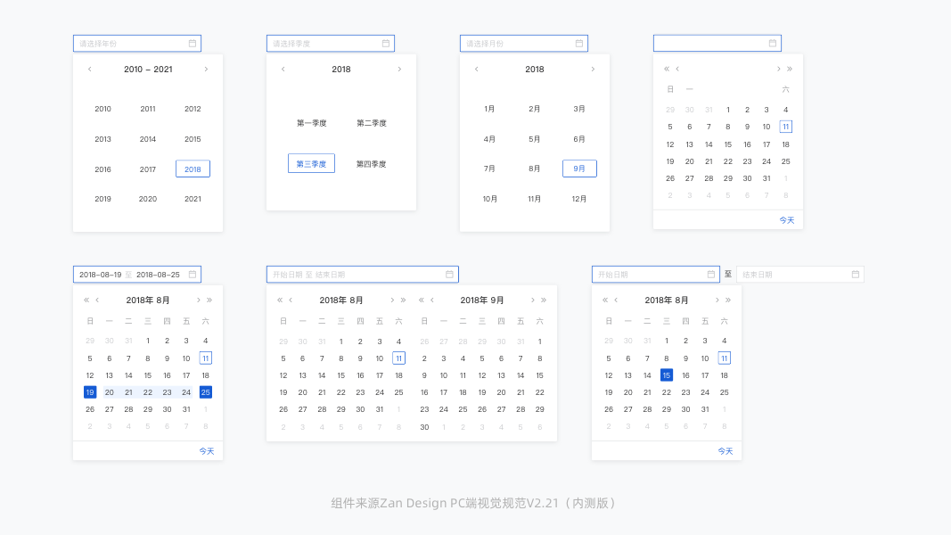 B端组件化设计规范(图ZMTQ2Njk2NzY=) - 观点 - 站酷设计师20th_Century_Boy原创素材 - 站酷ZCOOL