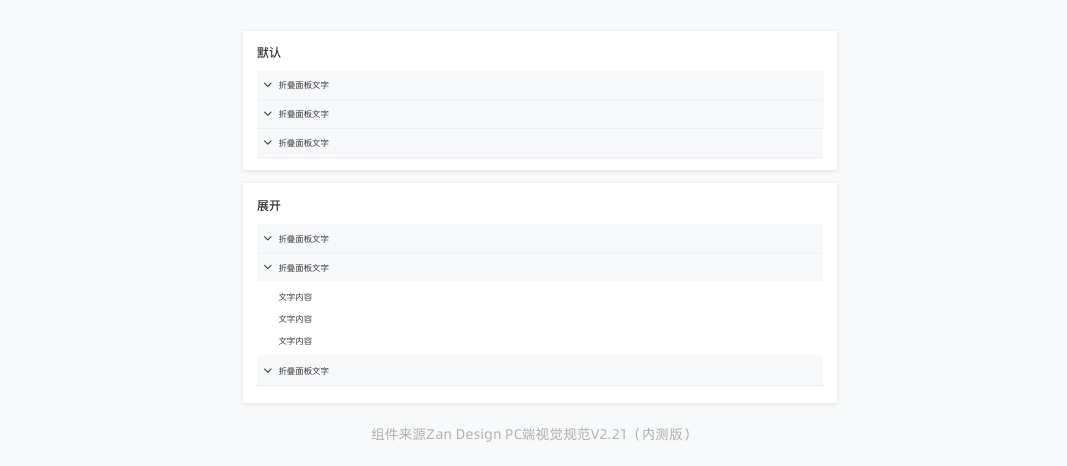 B端组件化设计规范(图ZMTQ2Njk3MzY=) - 观点 - 站酷设计师20th_Century_Boy原创素材 - 站酷ZCOOL