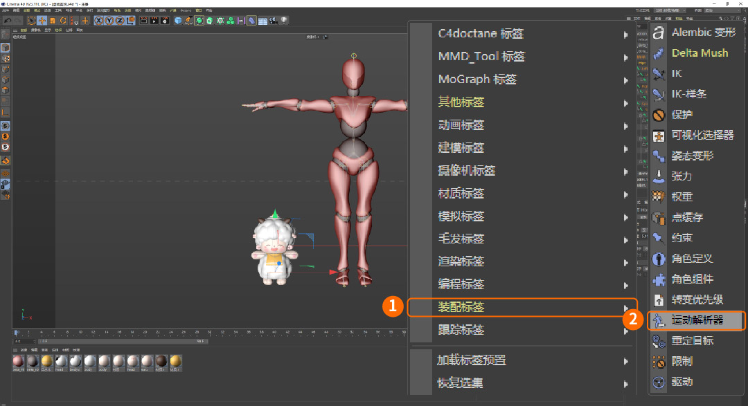 一个小案例教你在C4D中套用外部动作数据（图ZMTQ2MzA3MzY=） - 教程 - 站酷设计师微店UED原创素材 - 站酷ZCOOL