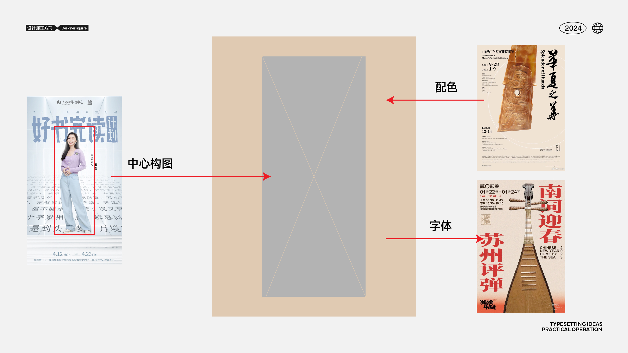 我常用的设计创意方法（图ZMTQ3NDc1NDA=） - 教程 - 站酷设计师设计师正方形原创素材 - 站酷ZCOOL