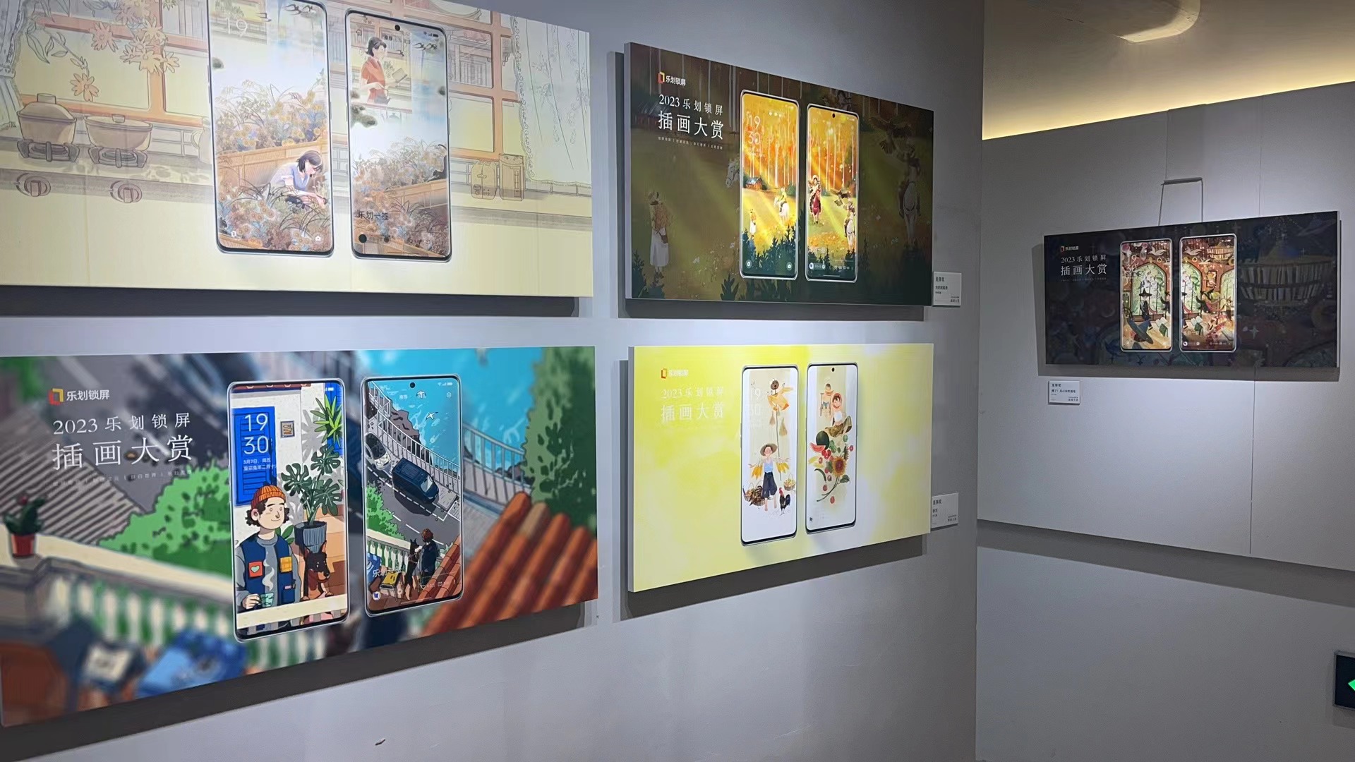 乐划锁屏插画大赏获奖作品首次展出，让原创艺术走入生活