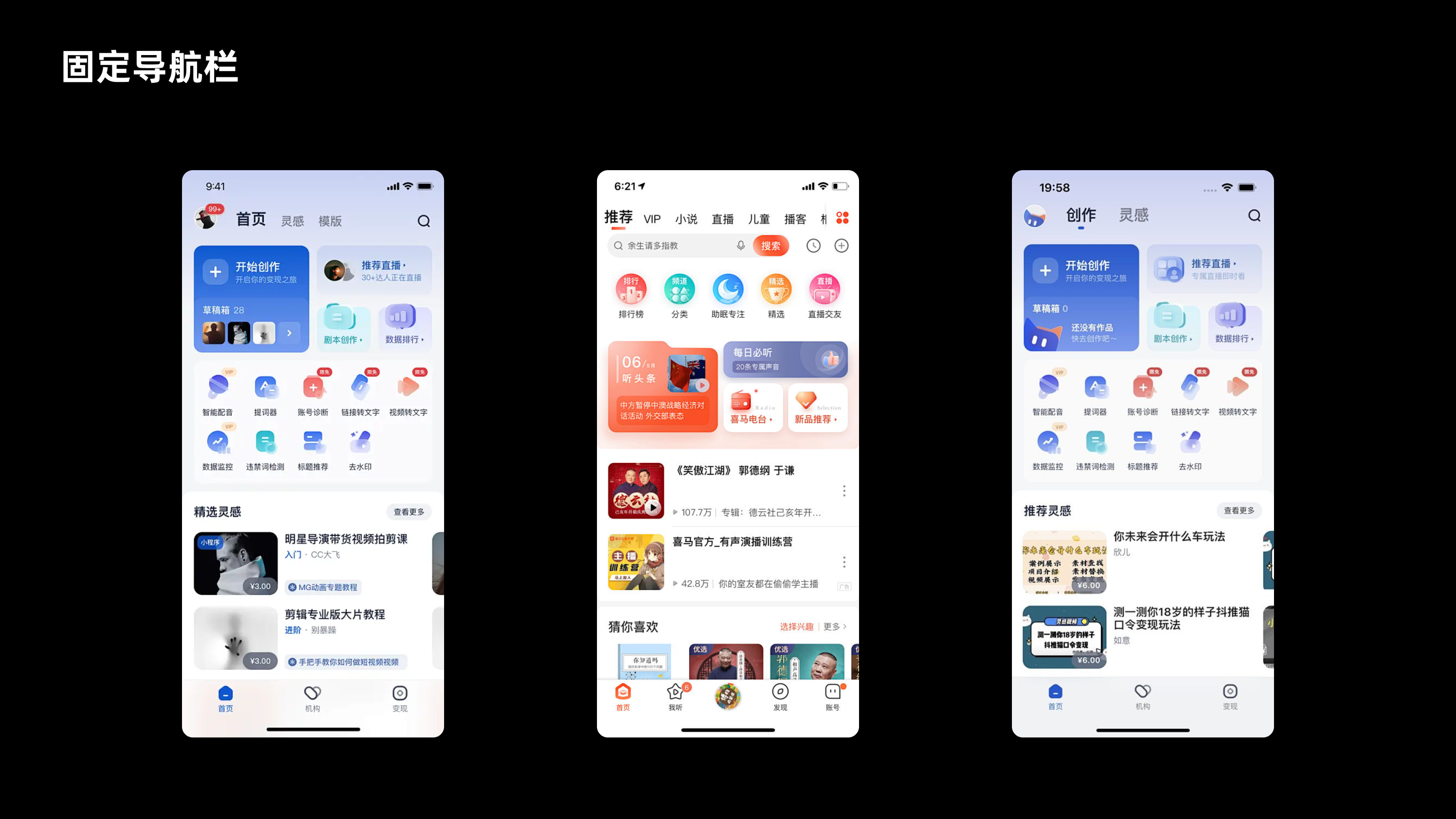 手机端导航栏设计指南(图ZMTQ3MzY5NjA=) - 观点 - 站酷设计师CANAAN设计原创素材 - 站酷ZCOOL