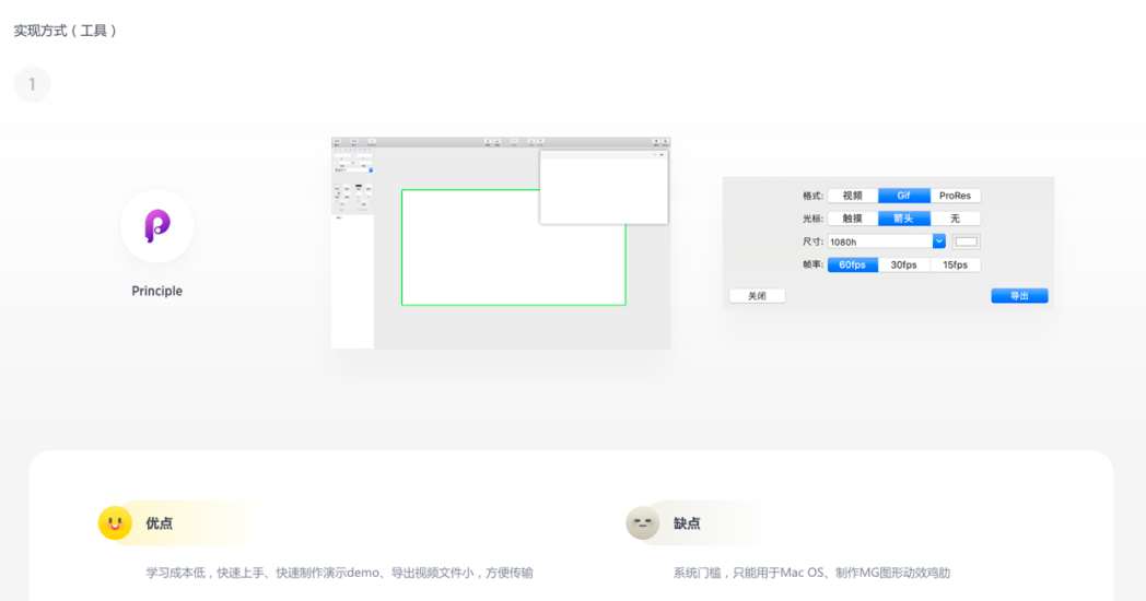 如何利用动效  打造B端的用户体验