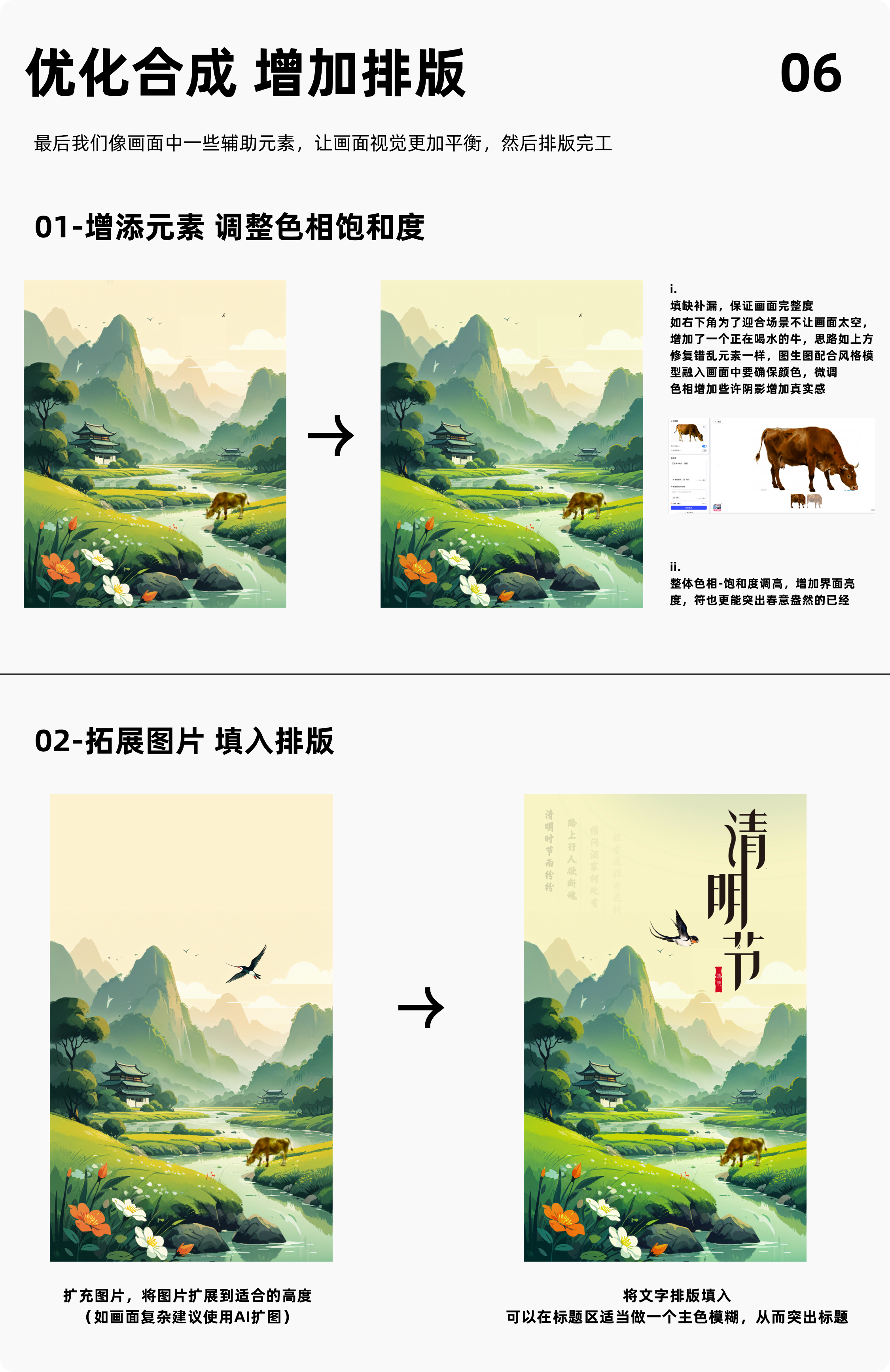 从 0-1 十分钟搞定清明需求（图ZMTQ2OTU2MzY=） - 教程 - 站酷设计师hello小尹原创素材 - 站酷ZCOOL