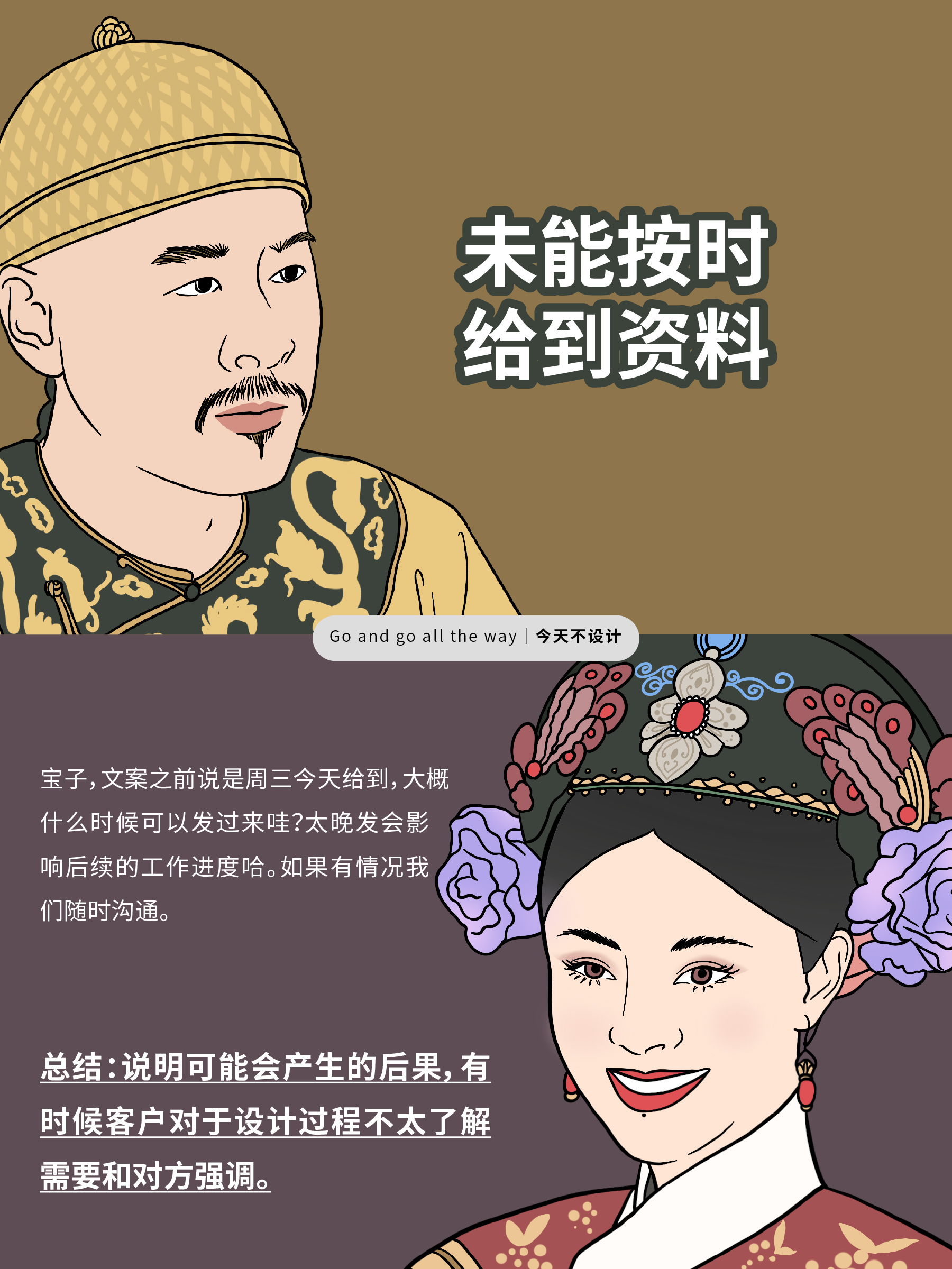 设计师如何优雅地沟通（图ZMTQ3NzU2NjA=） - 教程 - 站酷设计师无敌招财大猫咪原创素材 - 站酷ZCOOL