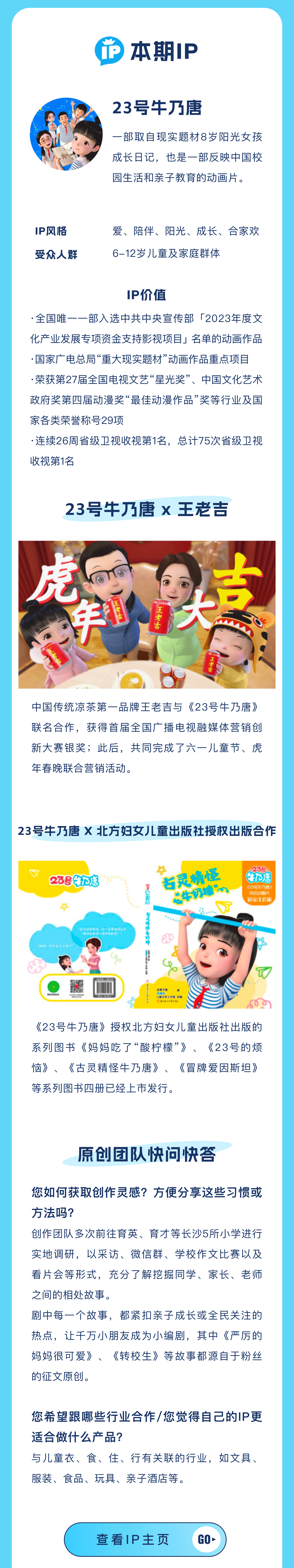 治愈系IP大赏—温暖你整个冬天