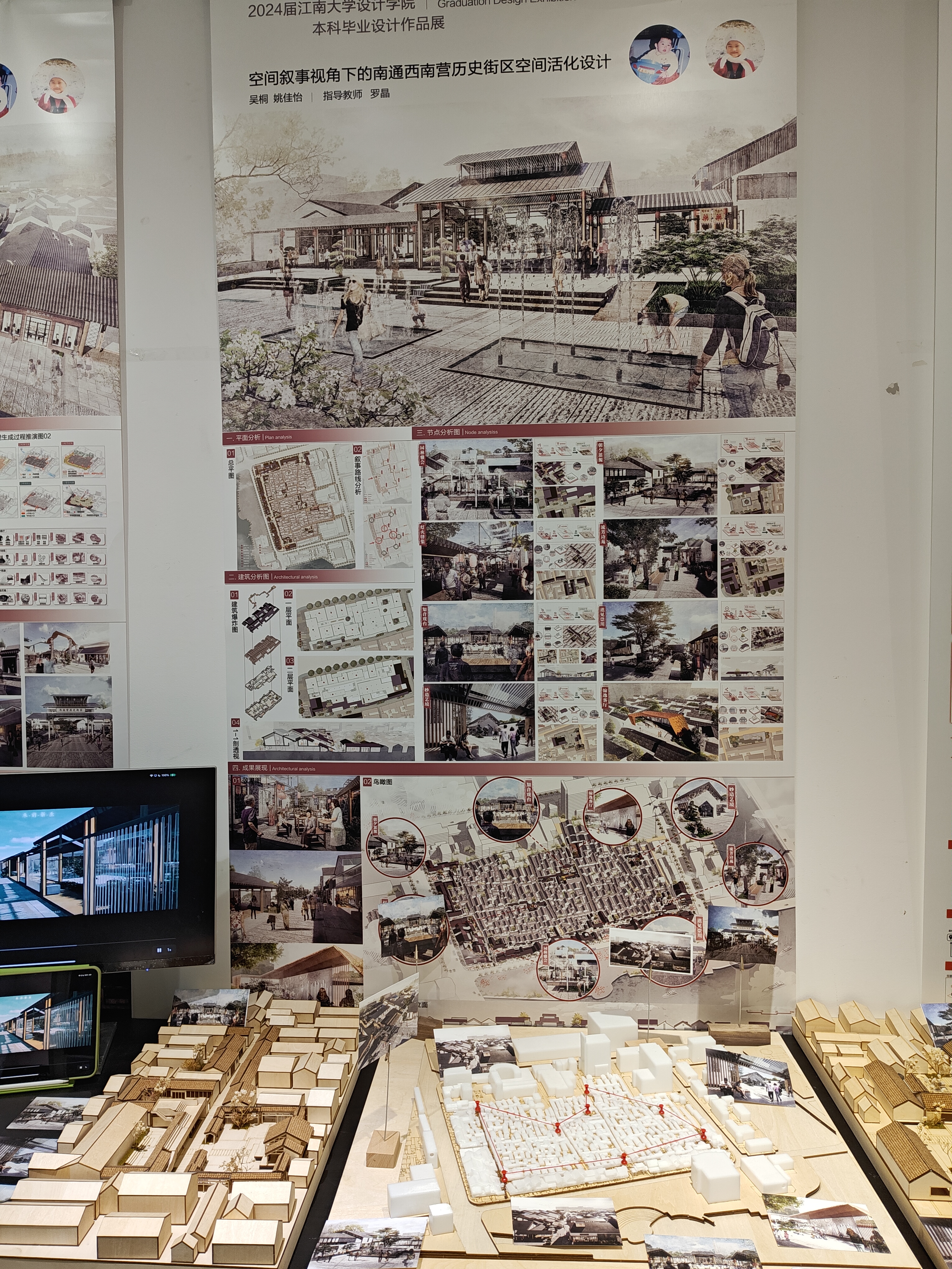 2024江南大学设计学院毕设展之环境艺术设计（图ZMTQ4MTA5MjQ=） - 资讯 - 站酷设计师玖八壹原创素材 - 站酷ZCOOL
