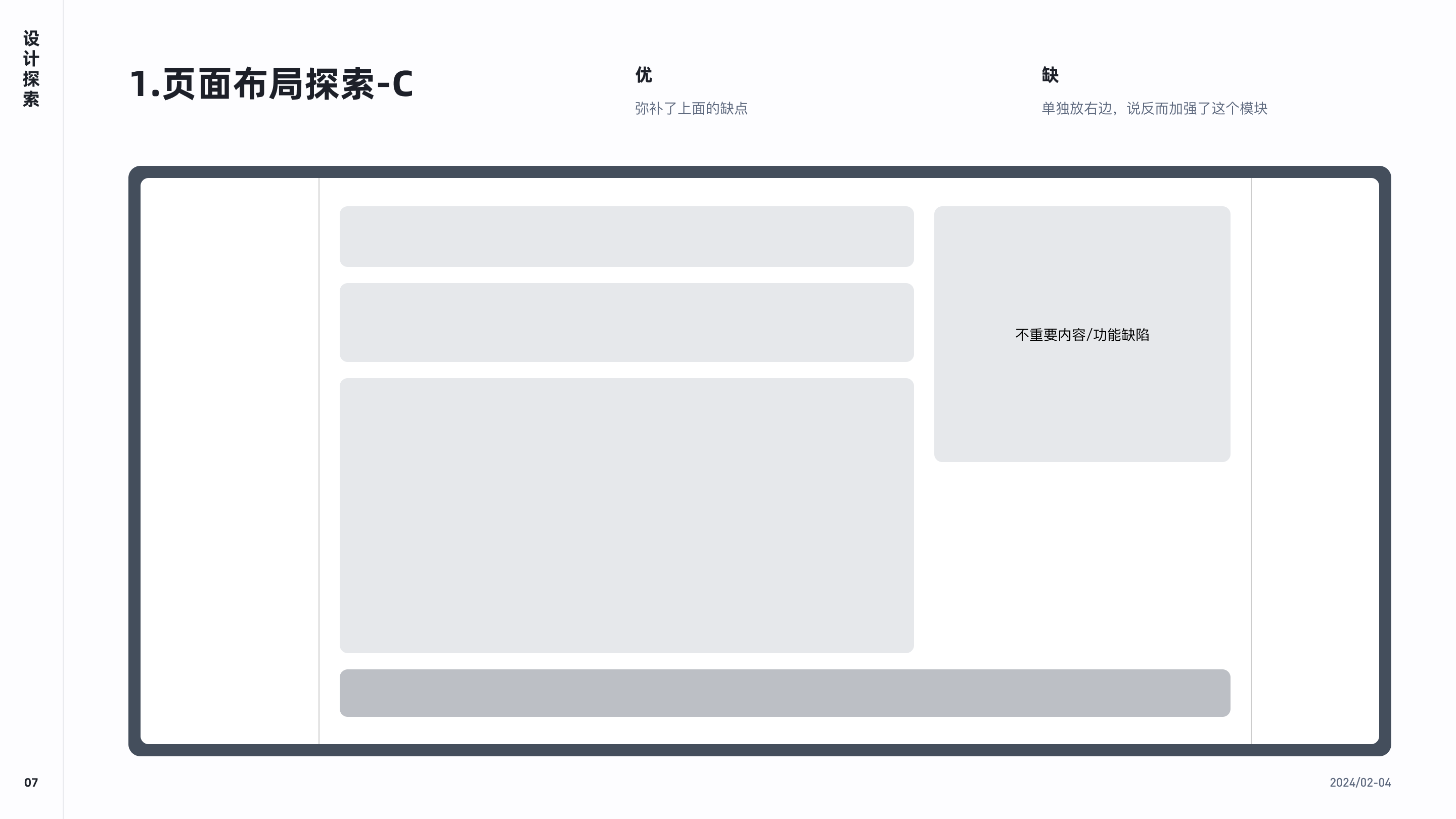 改版小复盘（图ZMTQ3NzU0ODQ=） - 观点 - 站酷设计师Real菜原创素材 - 站酷ZCOOL
