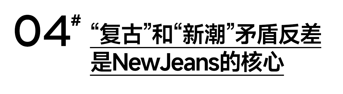 NewJeans如何用一只“兔子”征服K-pop世界(图ZMTQ3NzIxOTI=) - 观点 - 站酷设计师灵鲲科技AIGC原创素材 - 站酷ZCOOL