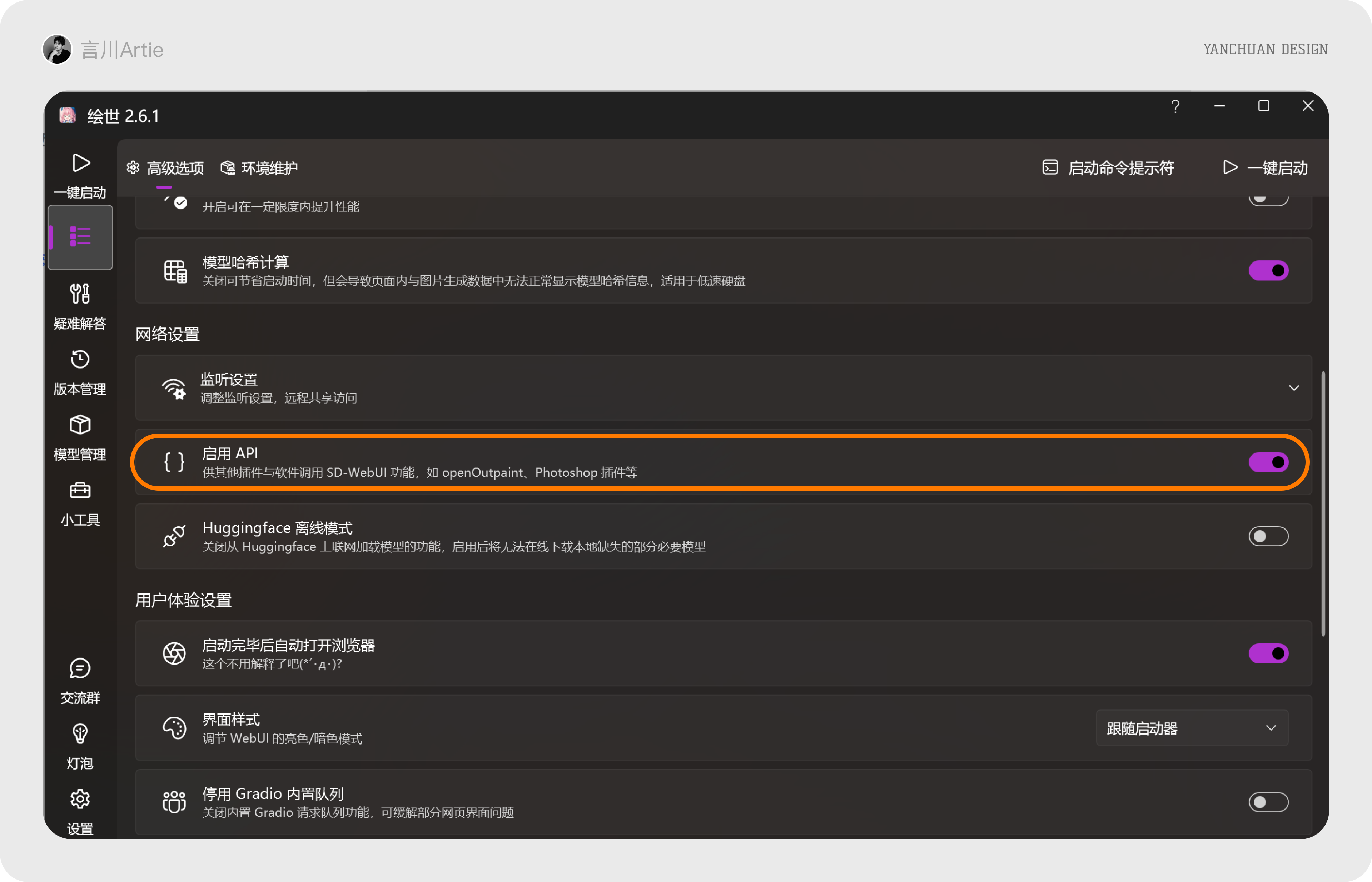 深度剖析丨如何在PS中使用SD?一文带你走进PS的AI创作世界(图ZMTQ1Nzc1Njg=) - 教程 - 站酷设计师言川Artie原创素材 - 站酷ZCOOL