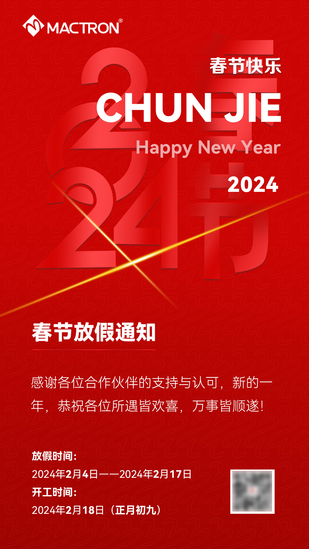春节放假通知（图ZMTQ2NTYwNzI=） - 资讯 - 站酷设计师画画的百万原创素材 - 站酷ZCOOL