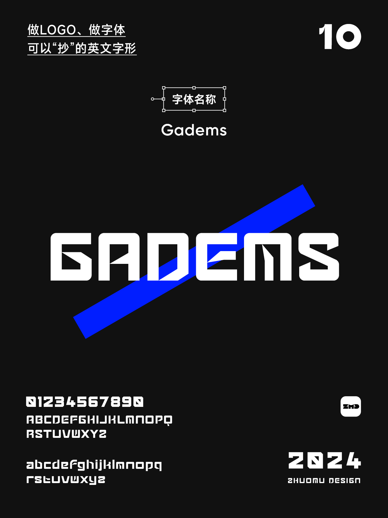 连设计总监也在偷偷用！最受欢迎的10个无衬线英文字体分享！（图ZMTQ2Mjk5MDA=） - 教程 - 站酷设计师ZMD卓沐设计原创素材 - 站酷ZCOOL