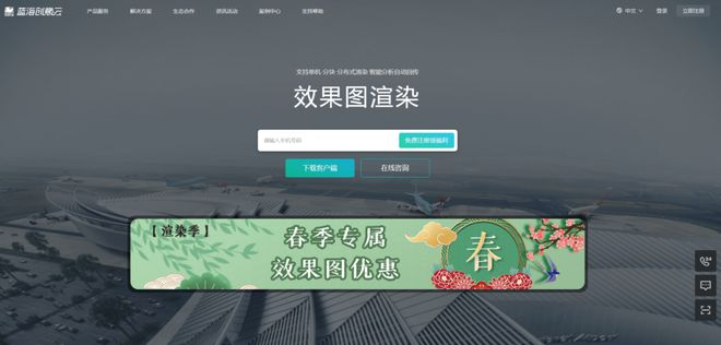 还有谁不想薅云渲染的羊毛？五种云渲染优惠知道就是省到