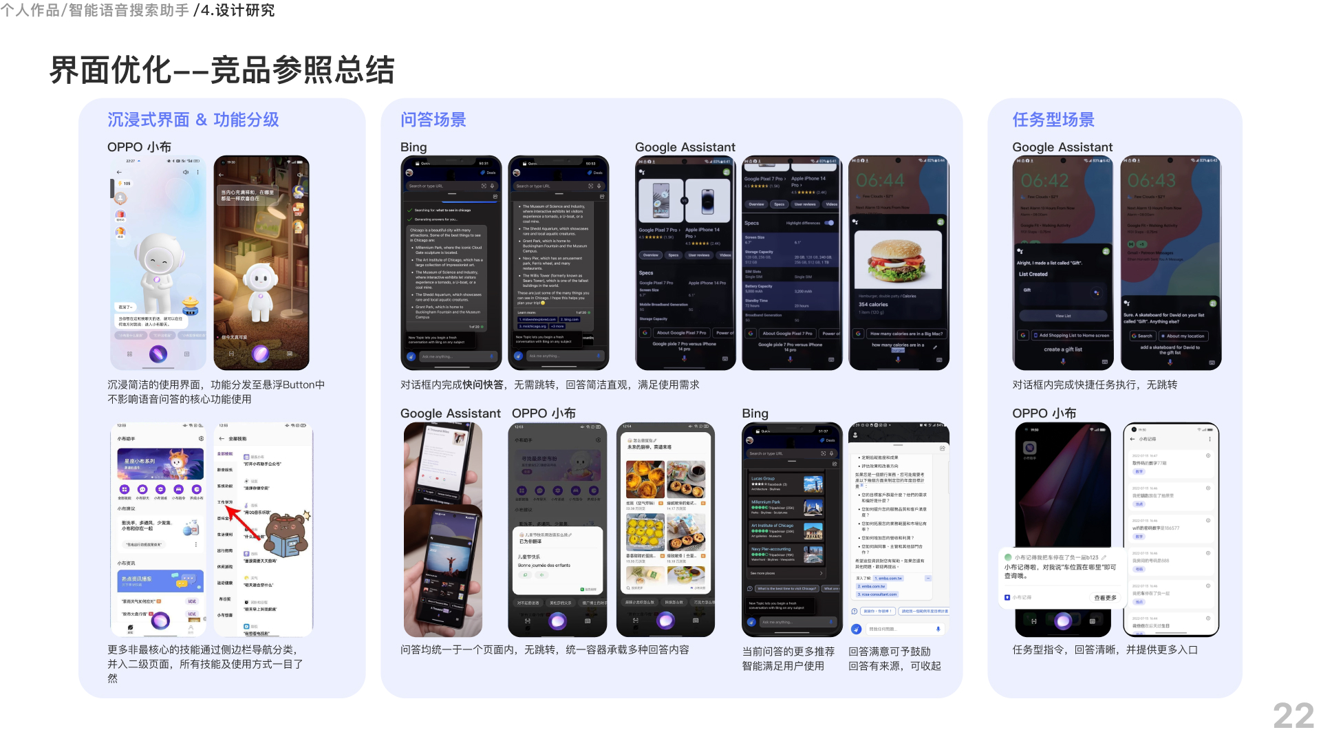 百度智能搜索语音助手-度晓晓优化设计，个人作品分享（图ZMTQ3MDU0NzI=） - 观点 - 站酷设计师Morning朱原创素材 - 站酷ZCOOL