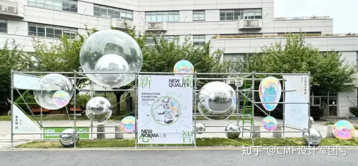 南京艺术学院|2024工业设计学院毕业作品展(图ZMTQ3ODg0NDA=) - 资讯 - 站酷设计师CMF设计军团原创素材 - 站酷ZCOOL