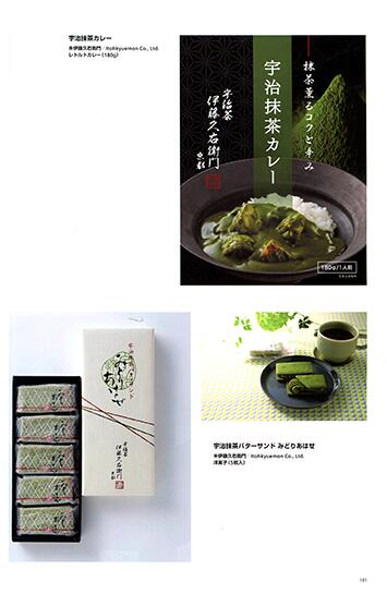 bestofpackaginginjapanvol32日本包装设计年鉴32