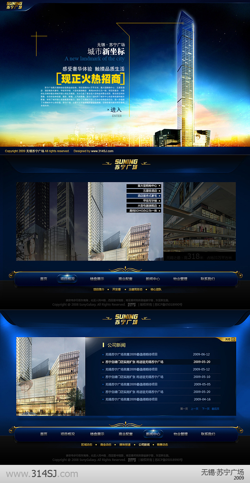 查看《苏宁广场》原图，原图尺寸：800x1546