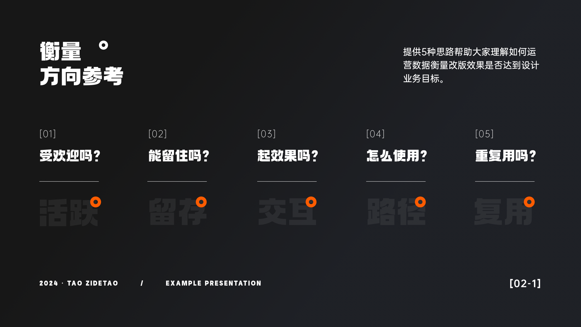 设计师总要懂点常用数据·上篇(图ZMTQ3OTYxMTY=) - 教程 - 站酷设计师桃子的TAO原创素材 - 站酷ZCOOL