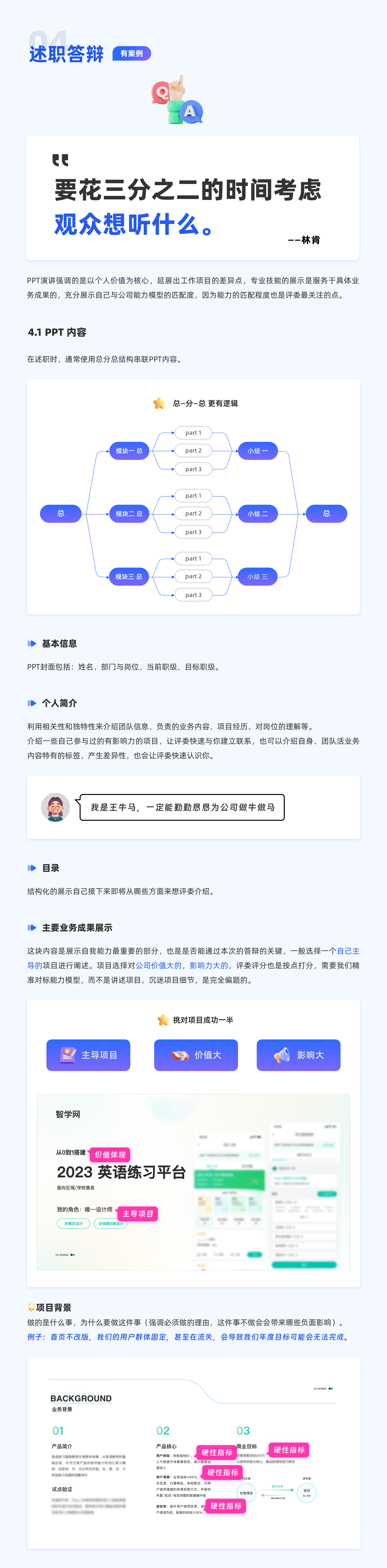 职场设计师必备的晋升逻辑（图ZMTQ4MDA0NjA=） - 教程 - 站酷设计师MingoL原创素材 - 站酷ZCOOL