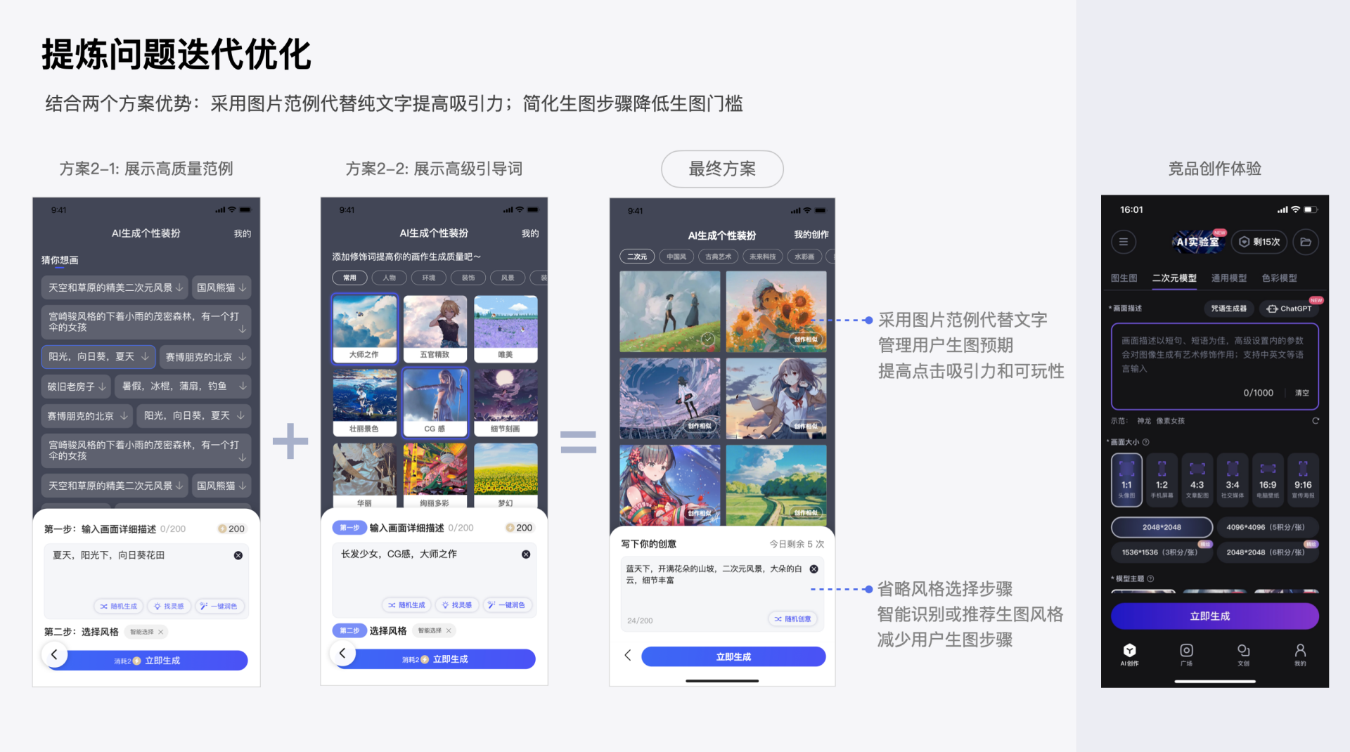 当设计遇上AI——百度APP装扮体验AI创新探索(图ZMTQ2NzEwMTY=) - 教程 - 站酷设计师百度MEUX原创素材 - 站酷ZCOOL