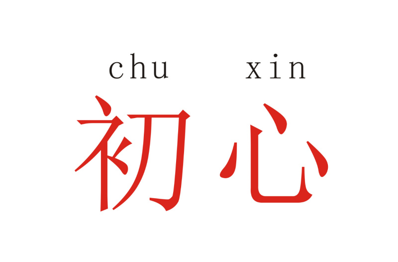 粗心的设计不是好设计,但初心呢?多用心呢?