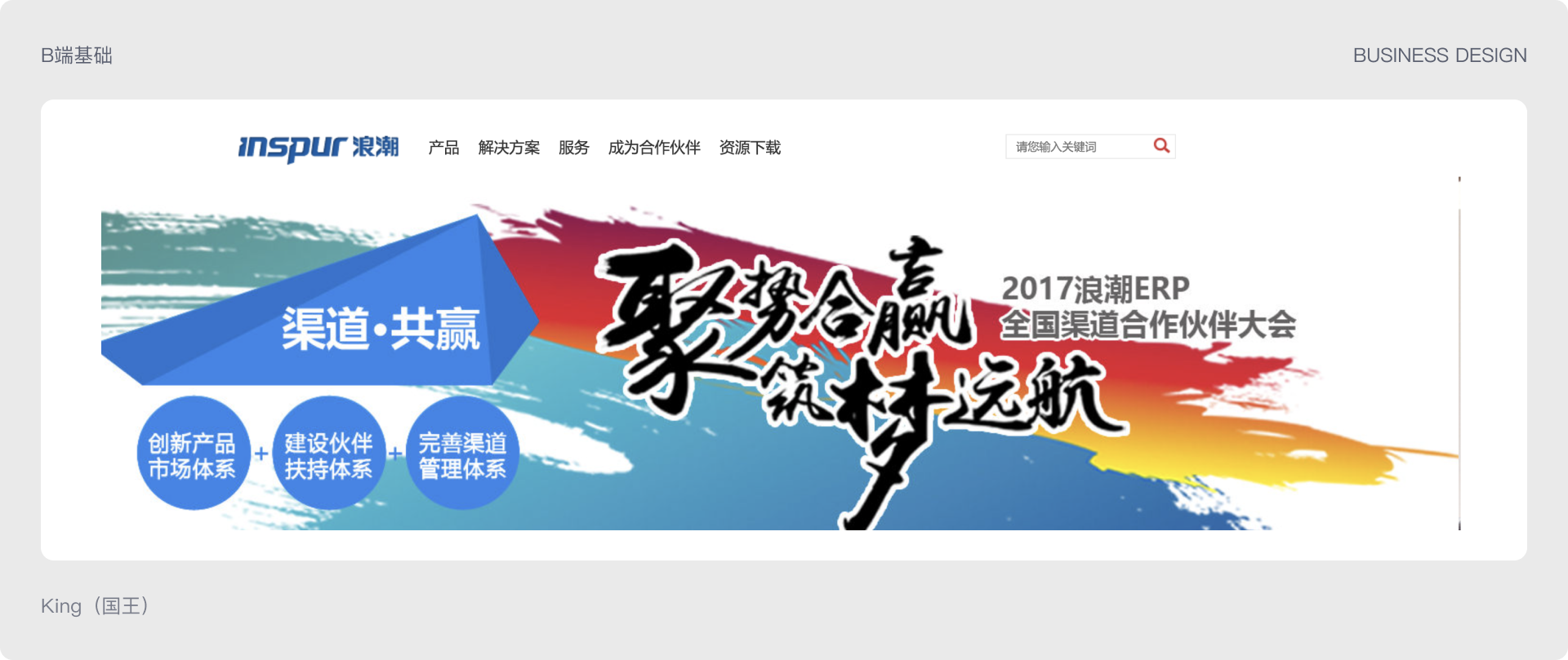 B端基础 | 聊聊B端基础设计知识(图ZMTQ3NDY2ODA=) - 观点 - 站酷设计师King国王刘原创素材 - 站酷ZCOOL