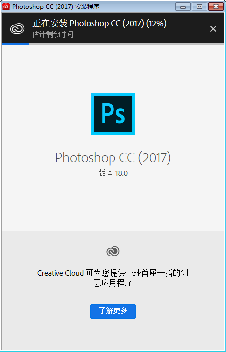 Adobe Photoshop CC 2017 安装破解教程(WIN