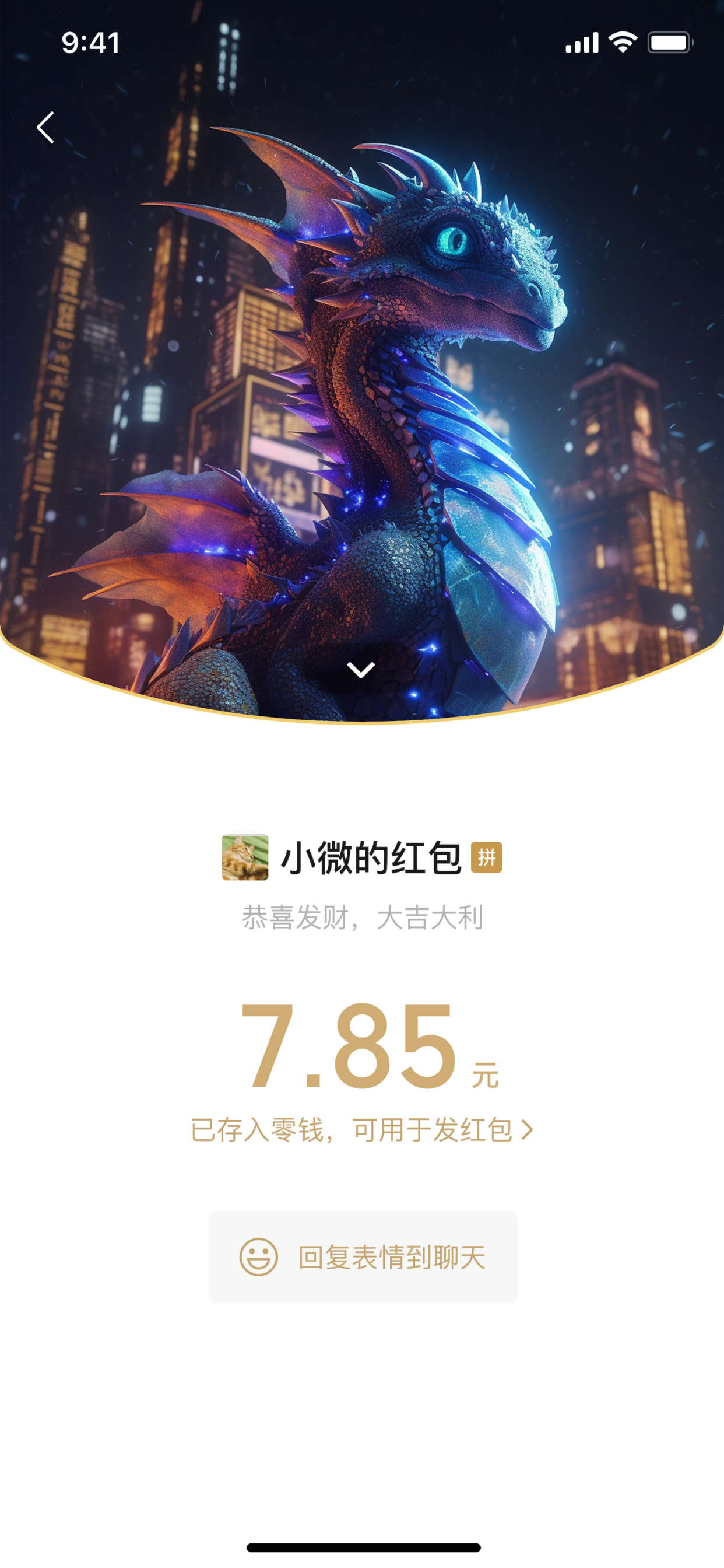 微信龙年红包封面设计！如何用Midjourney轻松搞定，案例来了（图ZMTQ2NjUwMzI=） - 教程 - 站酷设计师敬鹏原创素材 - 站酷ZCOOL