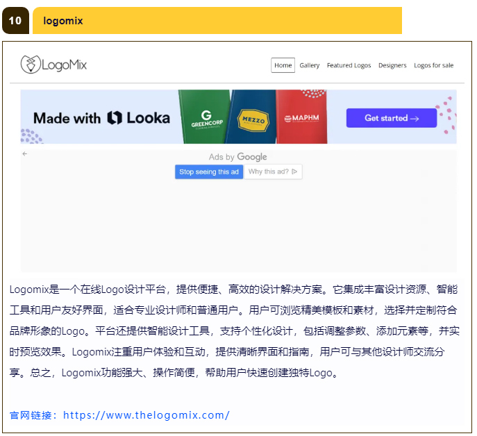 做logo不求人，这17个网站，可免费生成logo，可提供设计灵感（图ZMTQ3NTE4NDA=） - 教程 - 站酷设计师沙僧SEA原创素材 - 站酷ZCOOL