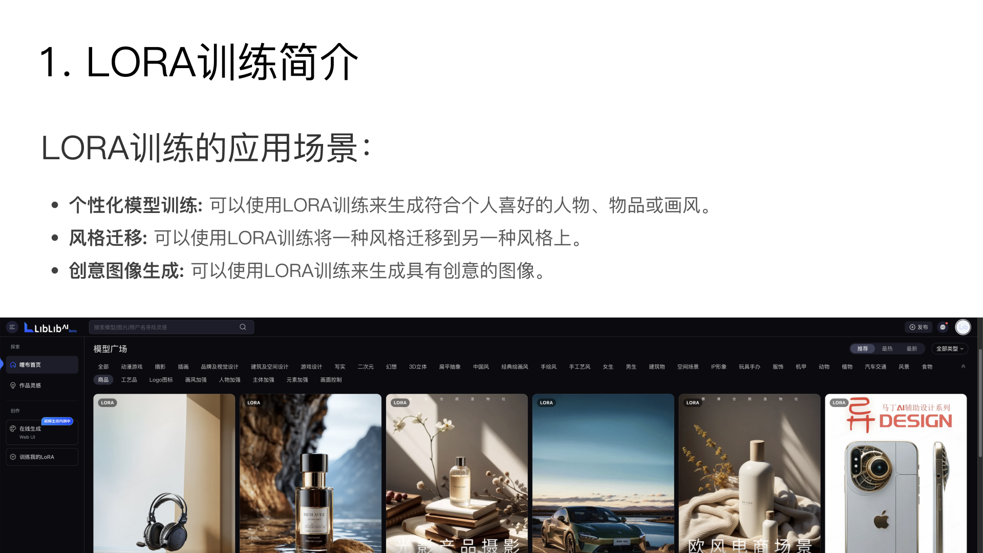 LORA模型训练（图ZMTQ2ODkyMDg=） - 教程 - 站酷设计师snowXK原创素材 - 站酷ZCOOL