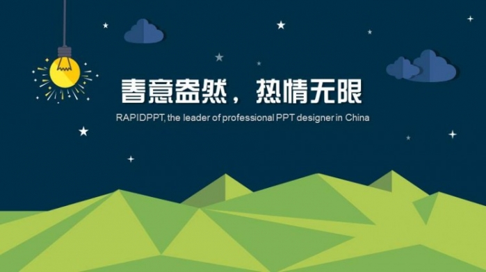 你觉得大气的ppt封面什么样?