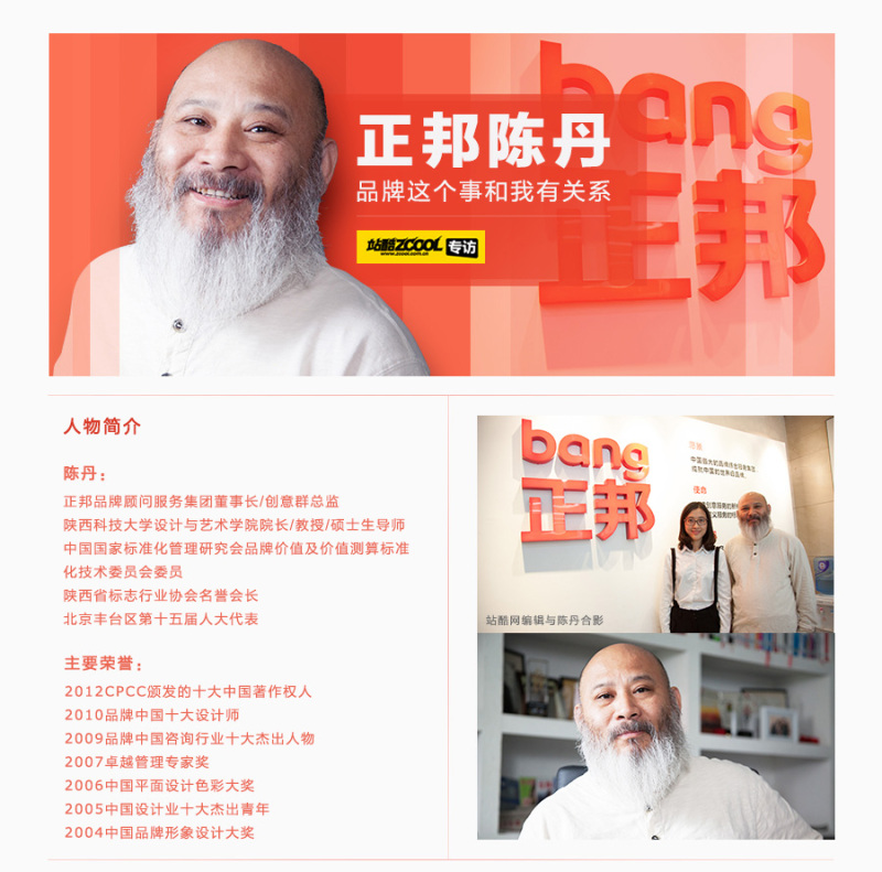 正邦陈丹品牌这个事和我有关系