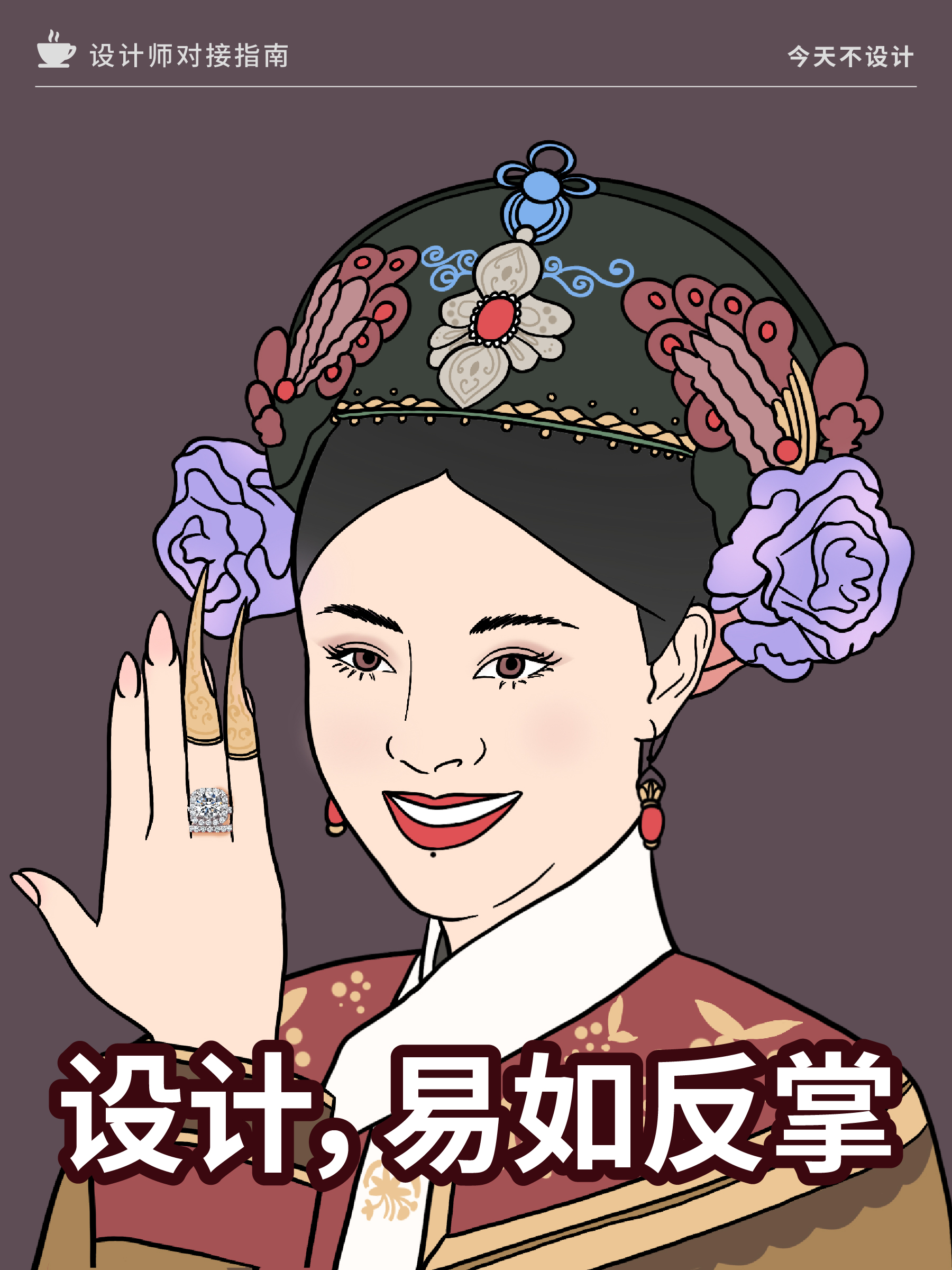 设计师如何优雅地沟通