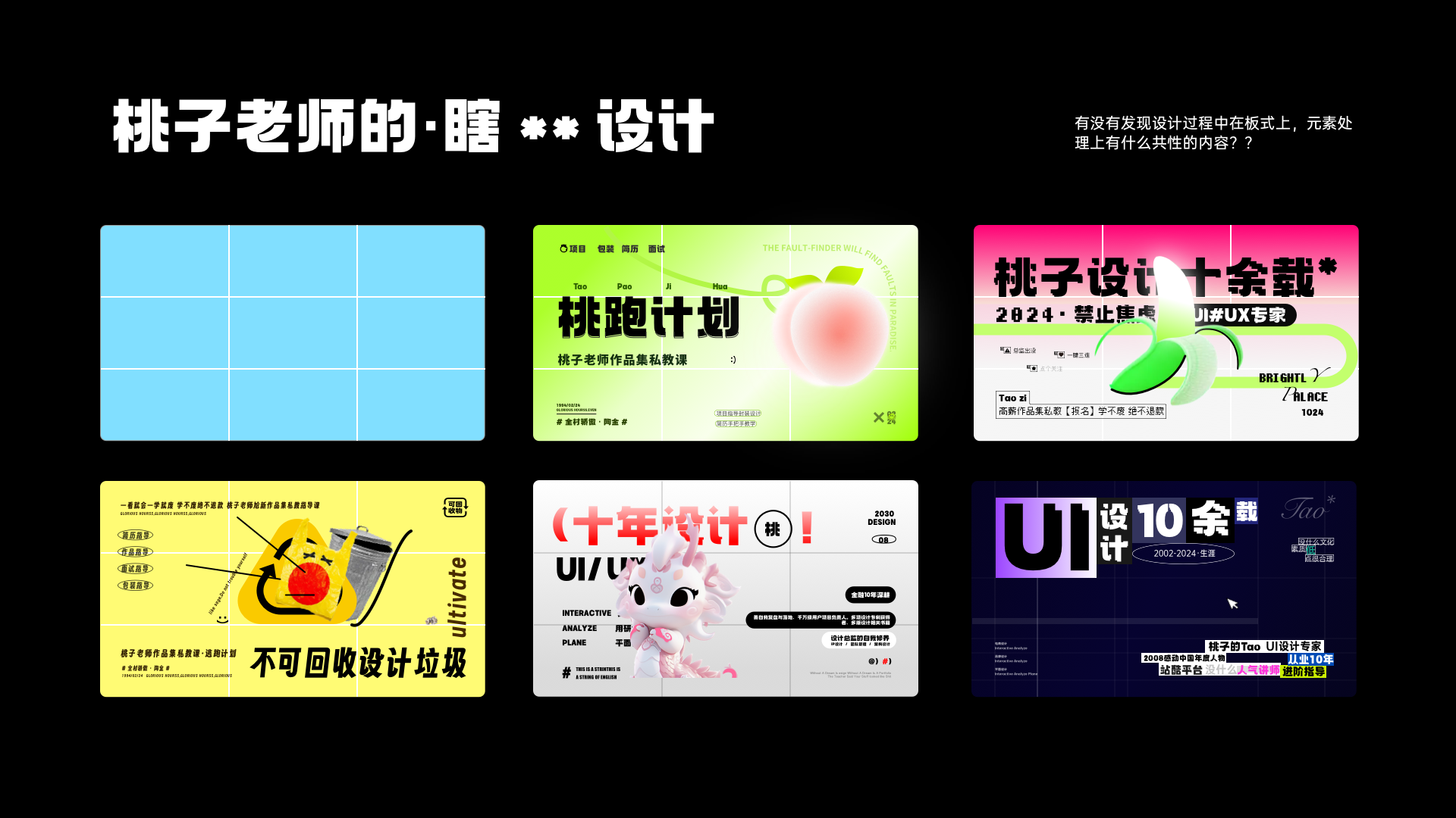 一个好封面，直线提升你的面试机会（图ZMTQ3NjQzODA=） - 教程 - 站酷设计师桃子的TAO原创素材 - 站酷ZCOOL