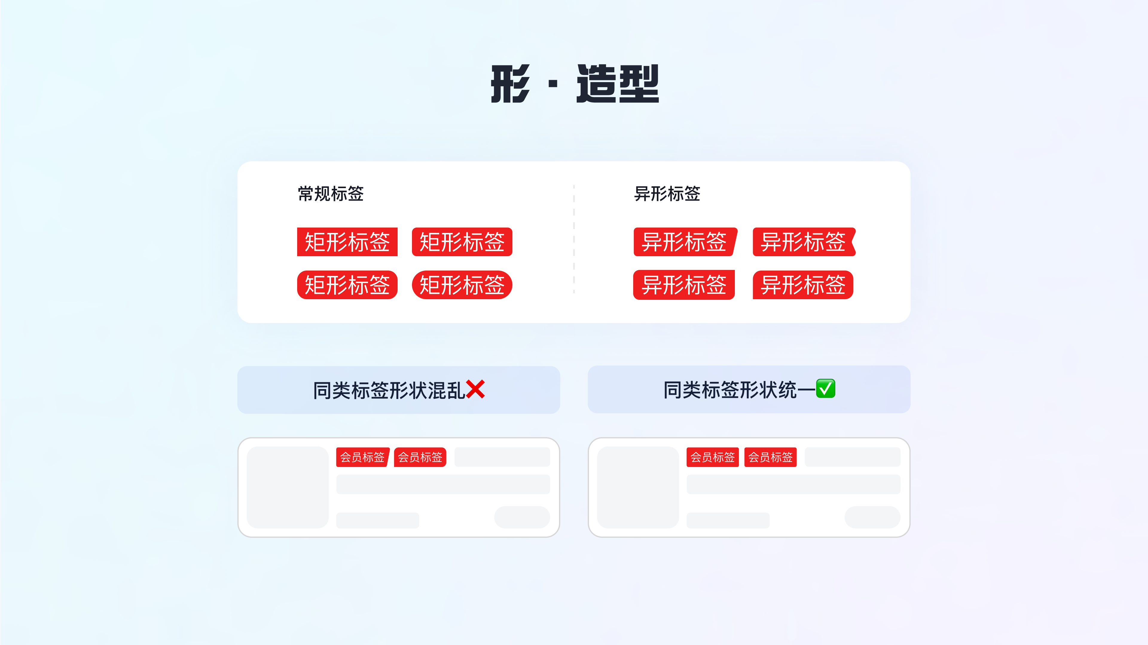 标签体系优化助力统一平台权益感知（图ZMTQ3MzUwMTI=） - 教程 - 站酷设计师百度MEUX原创素材 - 站酷ZCOOL