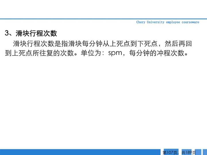 CMF|189页PPT了解汽车冲压工艺及新技术（图ZMTQ3MTk3ODA=） - 资讯 - 站酷设计师CMF设计军团原创素材 - 站酷ZCOOL