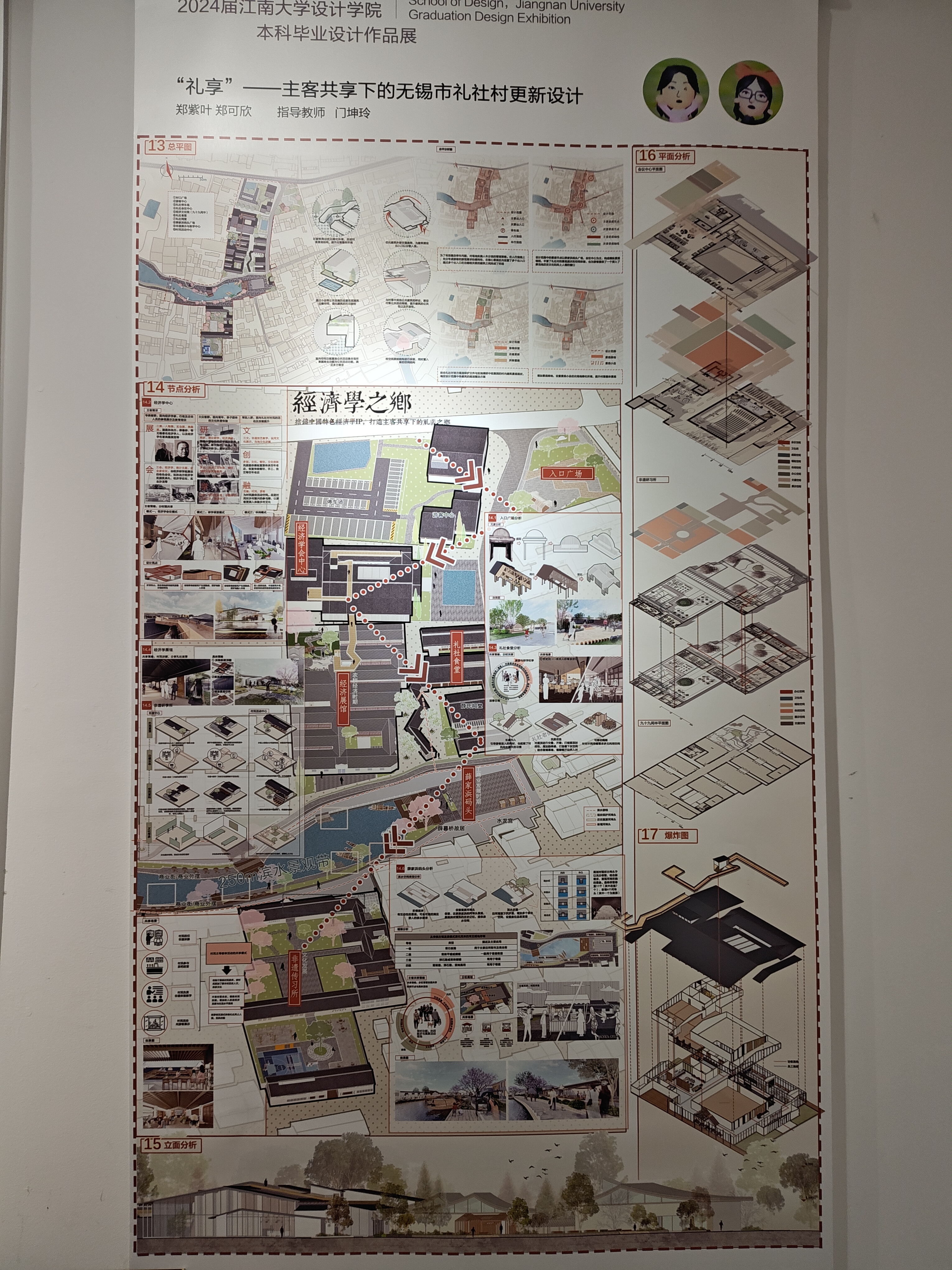 2024江南大学设计学院毕设展之环境艺术设计（图ZMTQ4MTA5MzI=） - 资讯 - 站酷设计师玖八壹原创素材 - 站酷ZCOOL