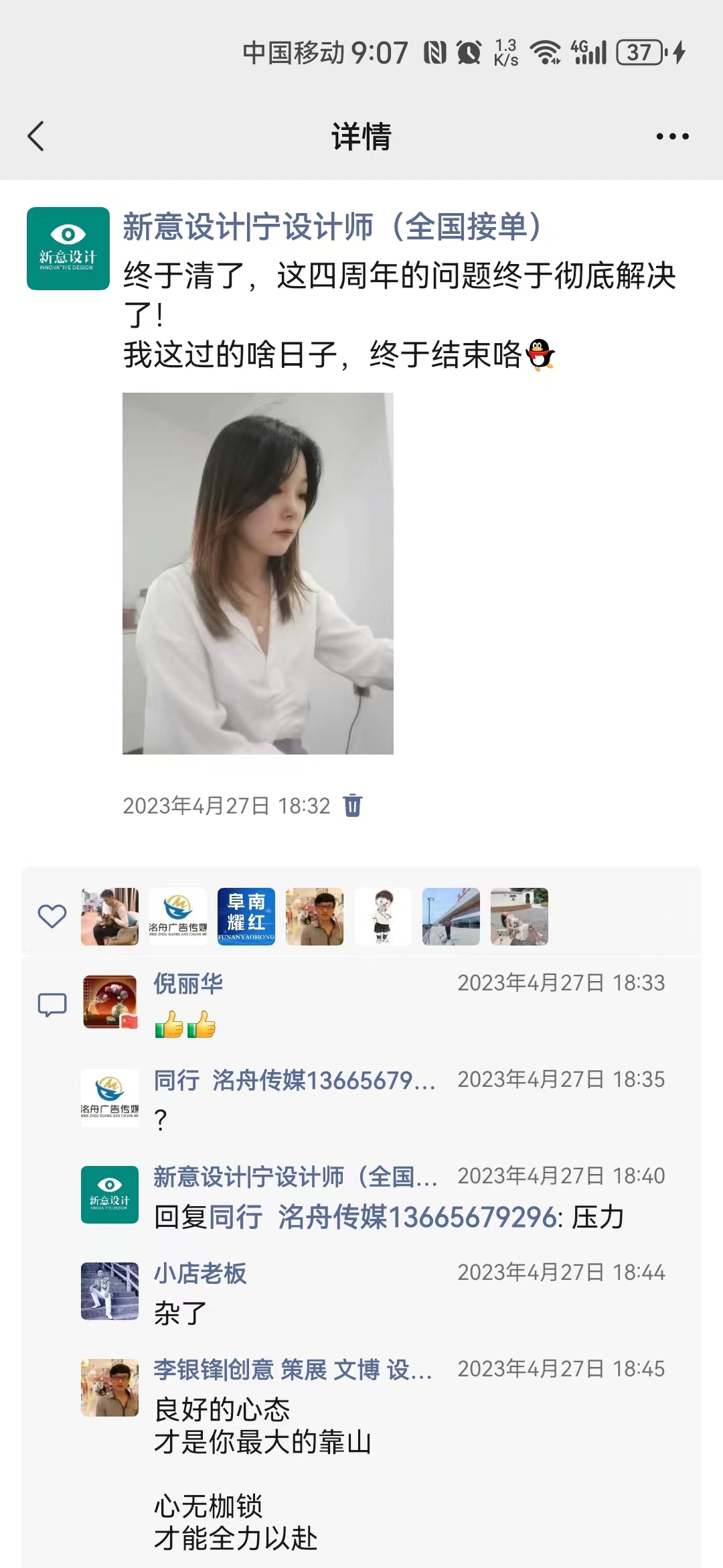 一个设计师创业三年的心酸路程分享（图ZMTQ3NTEwODg=） - 观点 - 站酷设计师新意设计工作室原创素材 - 站酷ZCOOL